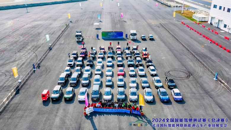 “高端會議+專業(yè)賽事+產(chǎn)業(yè)展覽+互動體驗”四位一體，2024年度智能網(wǎng)聯(lián)汽車收官盛會明日武漢啟幕_北京中汽四方會展有限公司