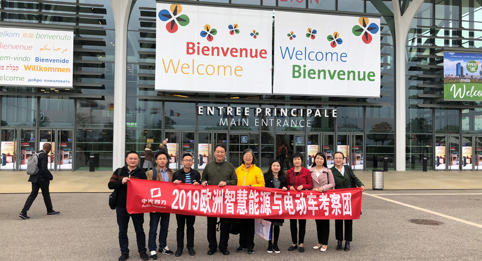 赴德法交流 歐洲智慧能源及電動車考察團(tuán)滿載而歸_北京中汽四方會展有限公司
