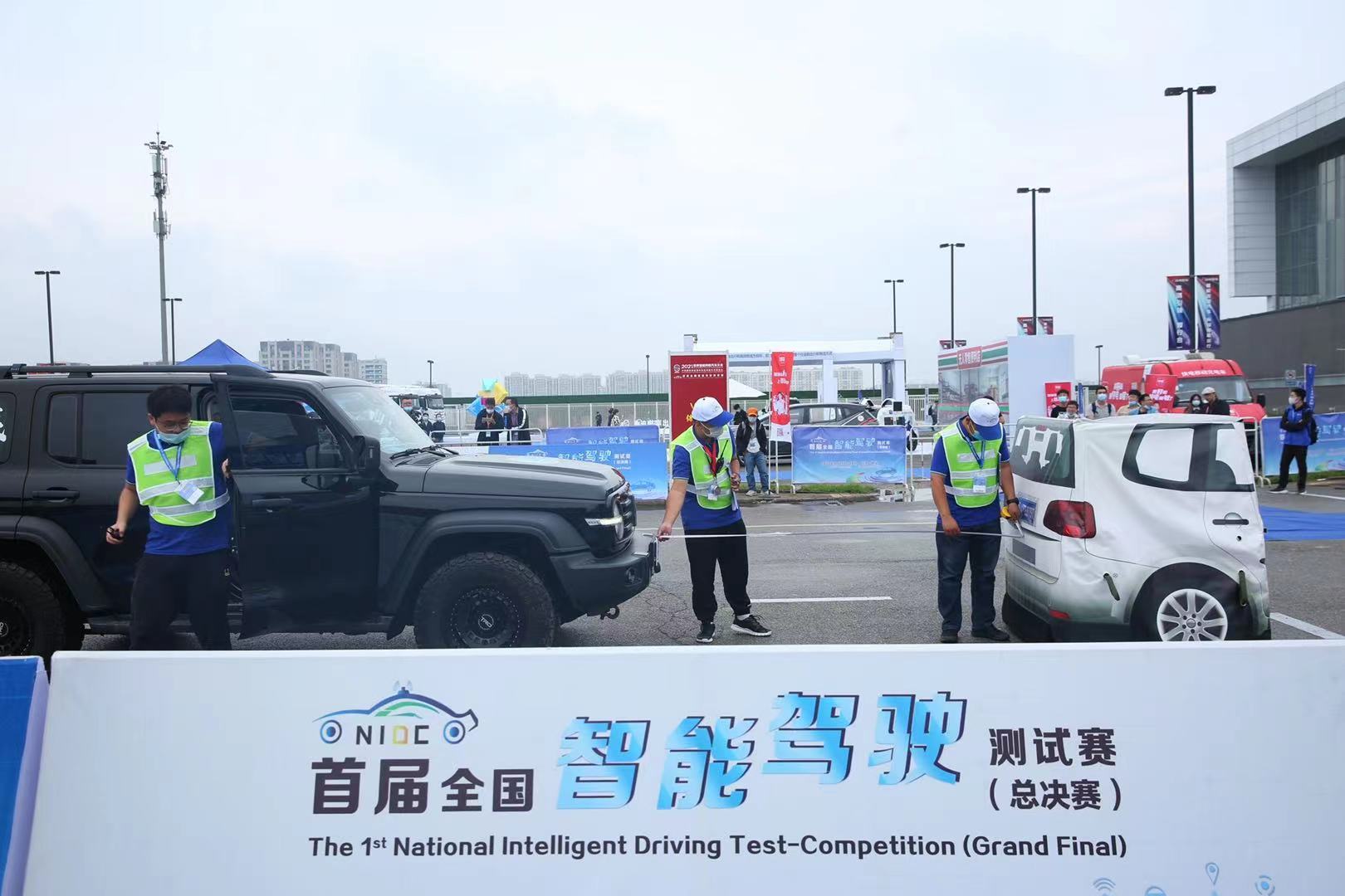 收官之戰(zhàn)！首屆全國智能駕駛測試賽（總決賽）在京火熱開賽_北京中汽四方會展有限公司